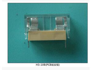 H3-10B(PCB板安裝) 保險絲座(引線式)|汽車保險絲座H(引線式)|保險絲盒(引線式)    